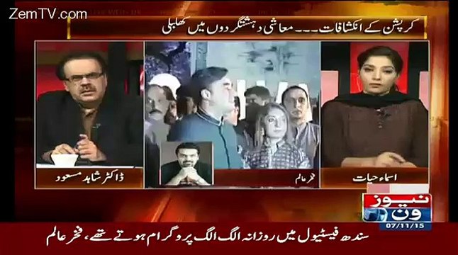 Kia Ap PPP Me Hain Abhi.. Fakhar e Alam Answers