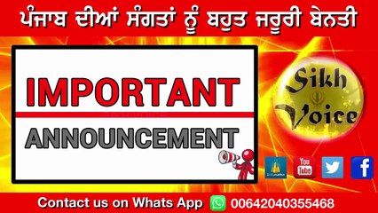 Download Video: Important Announcement for Sikhs in Punjab