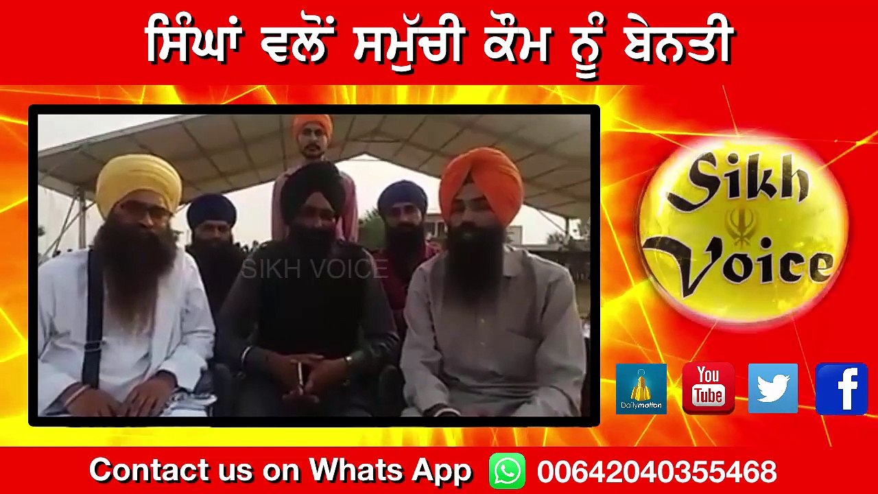 Benti to Sikh Kaum