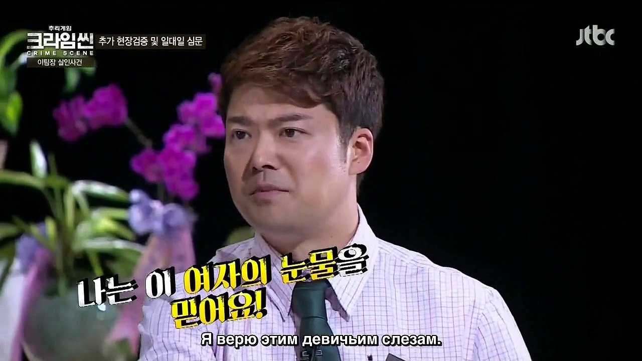 Crime Scene EP6 [rus sub] Kang Min Hyuk CNBLUE part 2