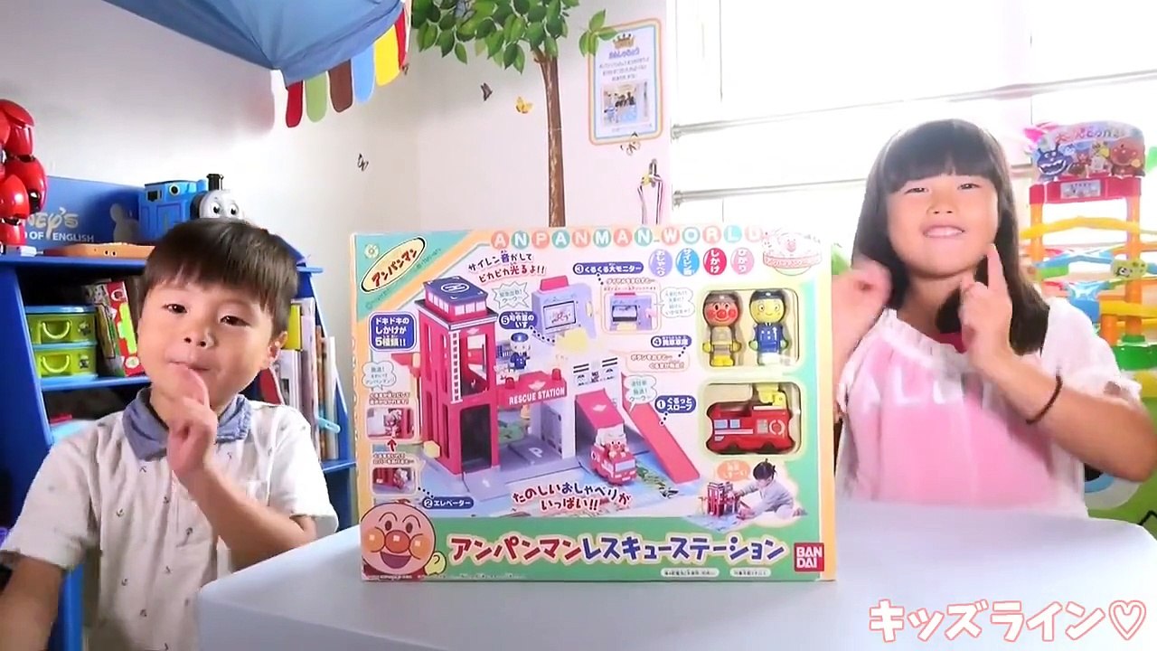 アンパンマン レスキューステーション 消防車 おもちゃ Anpanman Rescue station Ambulance Toy