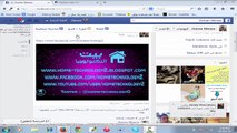 الحلقة الثالثة  زيادة لايكات على بوستات الفيس بوك بحسابات حقيقية 999+