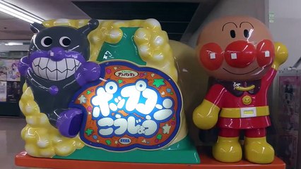 アンパンマンポップコーンこうじょう　ANPANMAN Popcorn Factory Vending machine