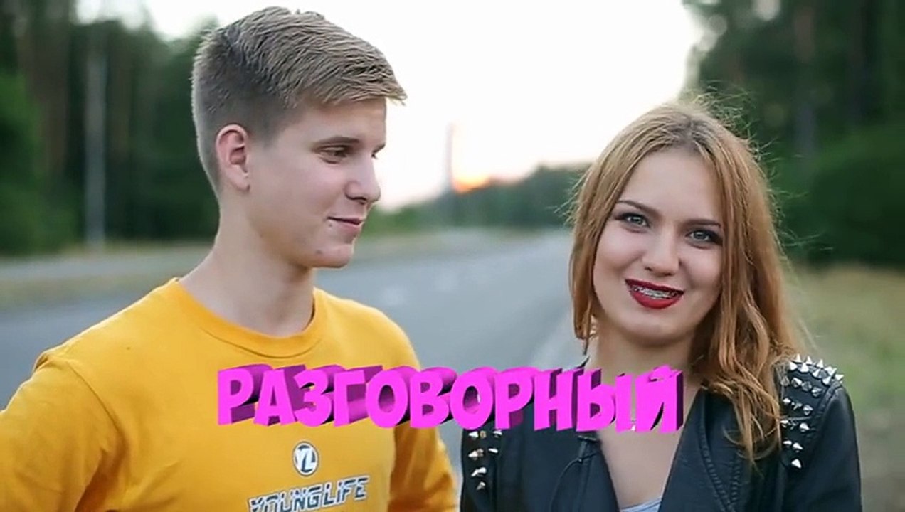 Поцелуй Разговорный   Как Правильно Целоваться   Видео урок 32