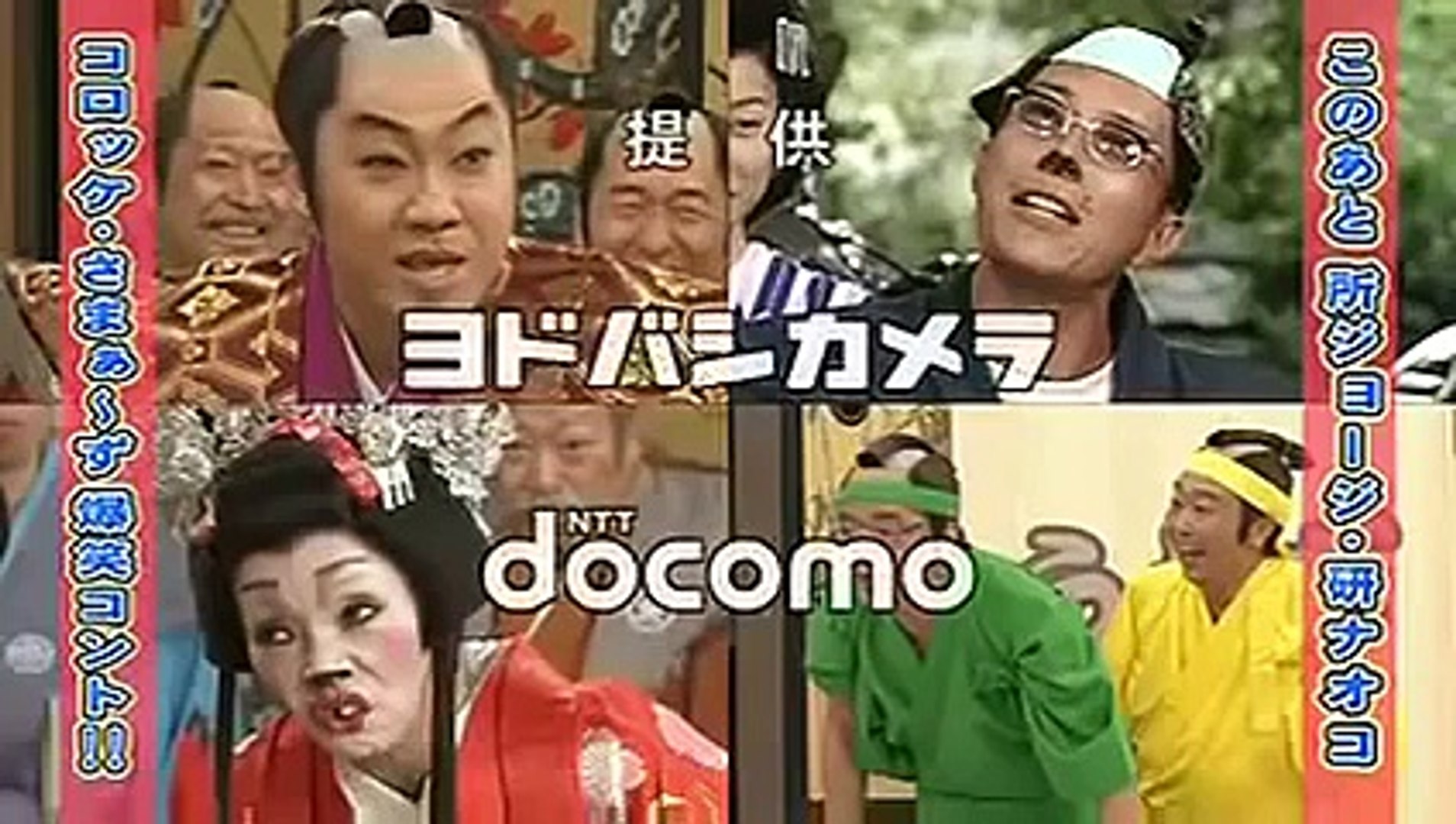 志村けんのバカ殿様祭り 7 15 Dailymotion Video