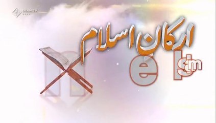 Arkaan e Islam - Muharram Special