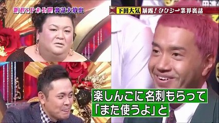 有田哲平　戦隊ヒーローダイナマンのイエローとピンクが結婚している事を知り衝撃を受ける