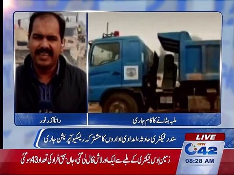 Lahore: One more dead body was recovered from the debris of collapse factory