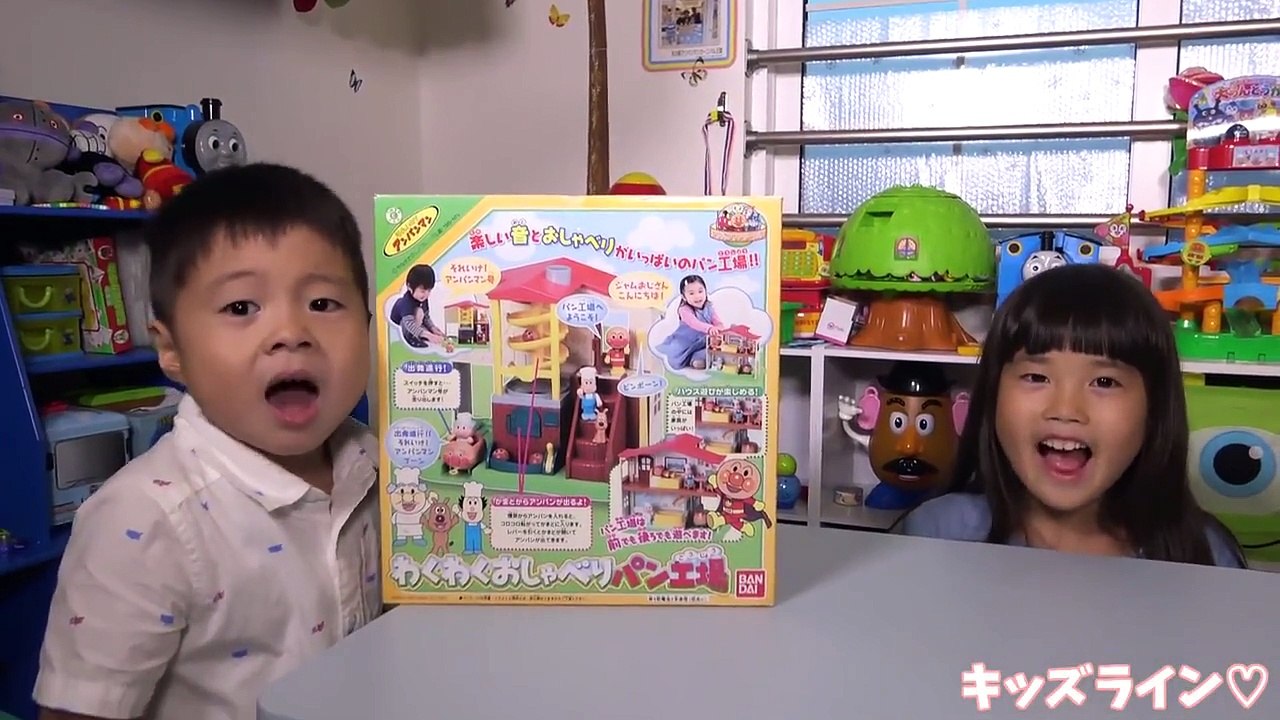 アンパンマン わくわくおしゃべりパン工場 おうち おもちゃ Anpanman Bread factory toy