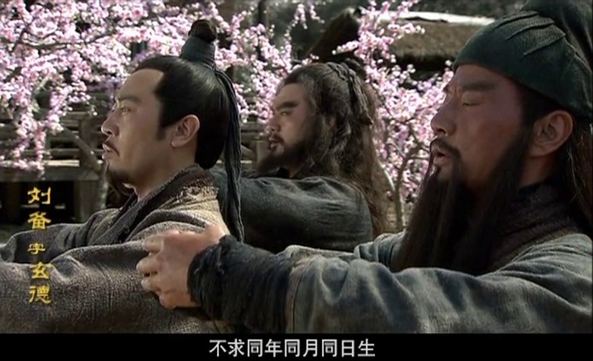 สามก๊ก Three Kingdoms (2010) ตอน 2