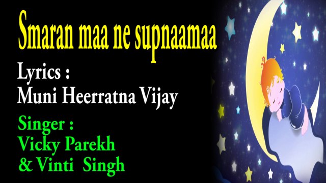 39 Smaran maa ne supnaama(motivational,spiritual,devotional,cultural,jainism,bhajan,bhakti,hindi,hindu,evergreen,way of god,art of living,song of soul,peace of mind,reply ofgod,gujarati,divotional,prayer,prarthana,worship,shanti,bhagwan ka jawab,parmatma)