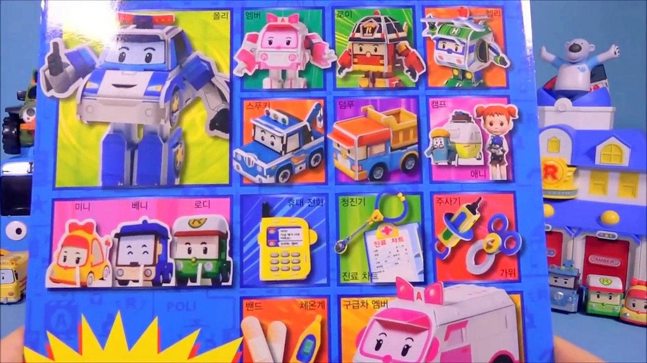 로보카 폴리 엠버 구급차 만들기 놀이 Robocar Poli Amber Paper C...
