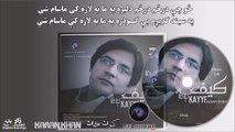 Pa Ma Ba Lara Ke Makham Shi - Karan Khan Kayff Vol 14 - Pashto New Song Album 2015 HD Part-3