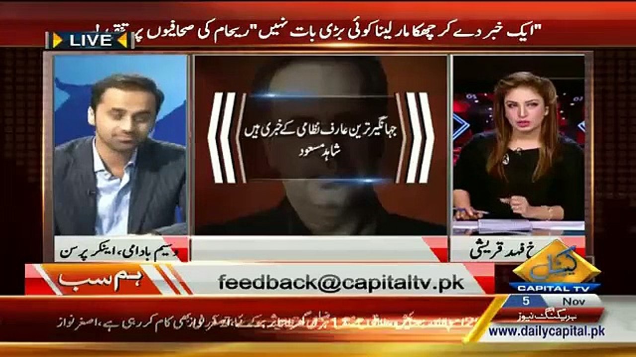 You Can Understand The Source Of Imran Reham Divorce -- Waseem Badami