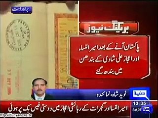 Breaking News- 22 years old Indian student arrives in Pakistan to meet her love