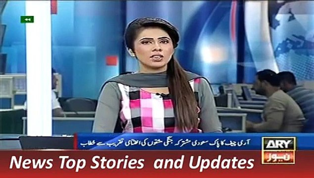 ARY News Headlines 31 October 2015, Army Chief Views about Saudi Arabia Relations
