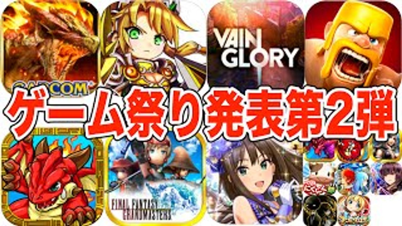 【11/13ニコ生】AppBankゲーム祭りVol.0 発表第2弾！