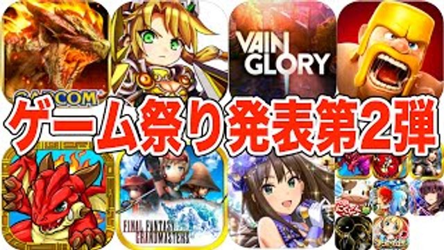 【11/13ニコ生】AppBankゲーム祭りVol.0 発表第2弾！