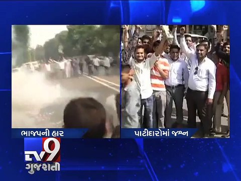 Patidars Celebrating BJP Defeat In Bihar Polls - Tv9 Gujarati