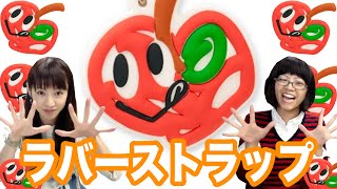 Zちゃんの可愛いすぎラバーストラップ！！