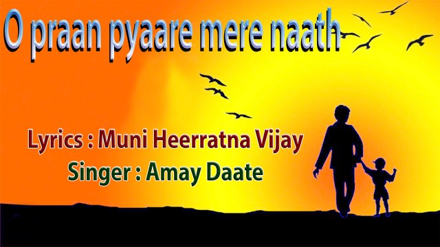 32 O praan pyaare mere(motivational,spiritual,devotional,cultural,jainism,bhajan,bhakti,hindi,hindu,evergreen,way of god,art of living,song of soul,peace of mind,reply ofgod,gujarati,divotional,prayer,prarthana,worship,shanti,bhagwan ka jawab,parmatma)