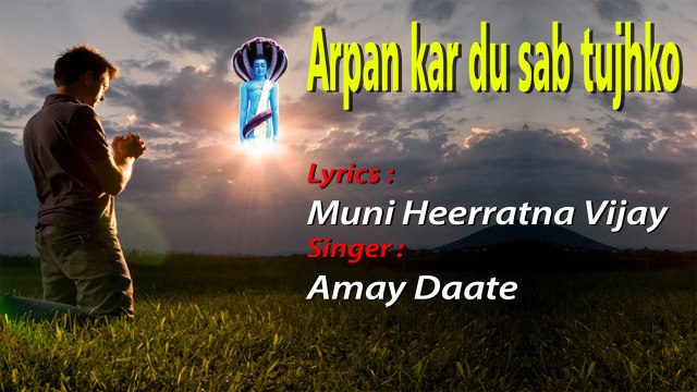 31 Arpan kar du sab(motivational,spiritual,devotional,cultural,jainism,bhajan,bhakti,hindi,hindu,evergreen,way of god,art of living,song of soul,peace of mind,reply ofgod,gujarati,divotional,prayer,prarthana,worship,shanti,bhagwan ka jawab,parmatma)