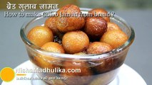 Bread Gulab Jamun Recipes How to make Gulab Jamun from Bread hindi and urdu Apna Home