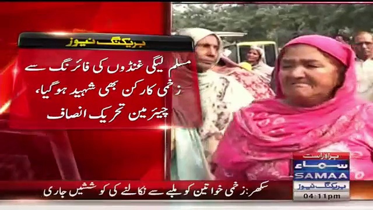 Imran Khan condemns PMLN Goons attack on PTI workers