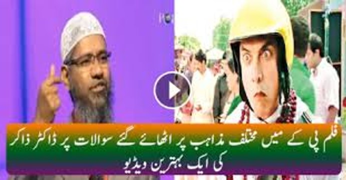 Latest: Dr Zakir Naik Excellent Answer On PK Movie Aamir Khan