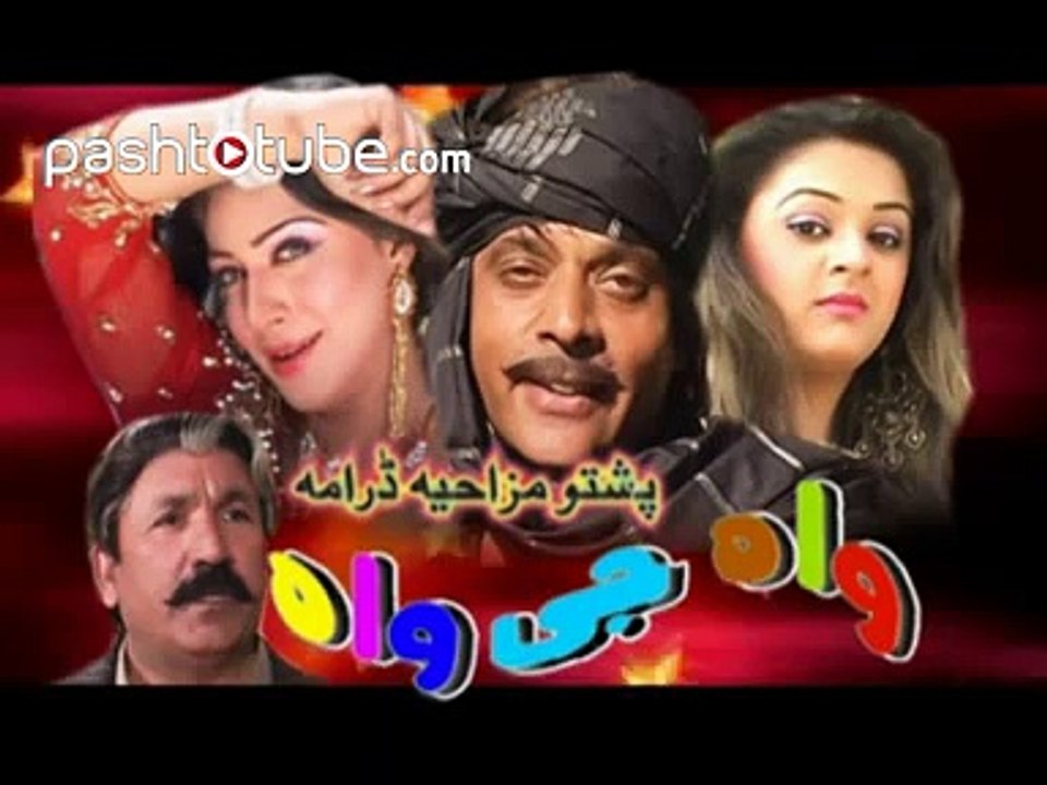 Pashto Drama Wa Ji Wa (teaser) - Pashto Tube