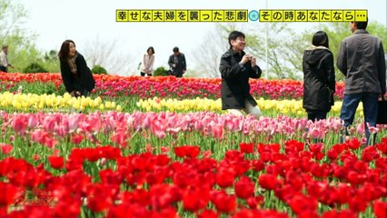 奇跡体験!アンビリバボー　幸せな夫婦を襲った悲劇・その時あなたなら・・・