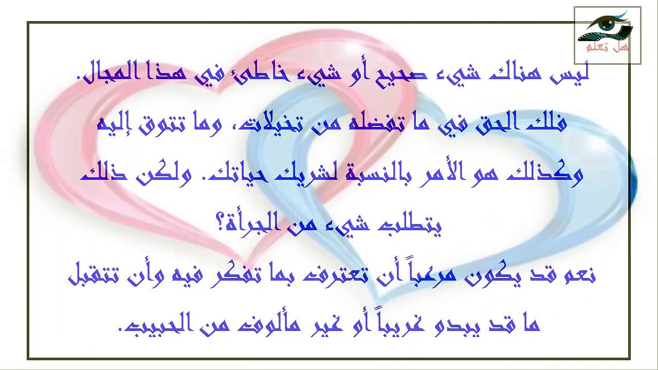 4 خطوات لاداء افضل اثناء الجماع العلاقة الجنسية