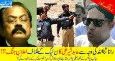 Abid Sher Ali revolting against PMLN because of Rana Sana! Exposed punjab police badly! Watch & Share!