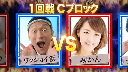 【THE☆実演】1回戦Ｃブロック
