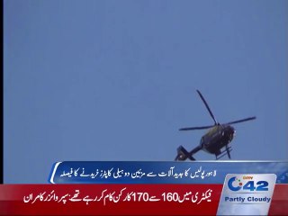 Lahore Police decided to buy modern equipment, two Helicopters