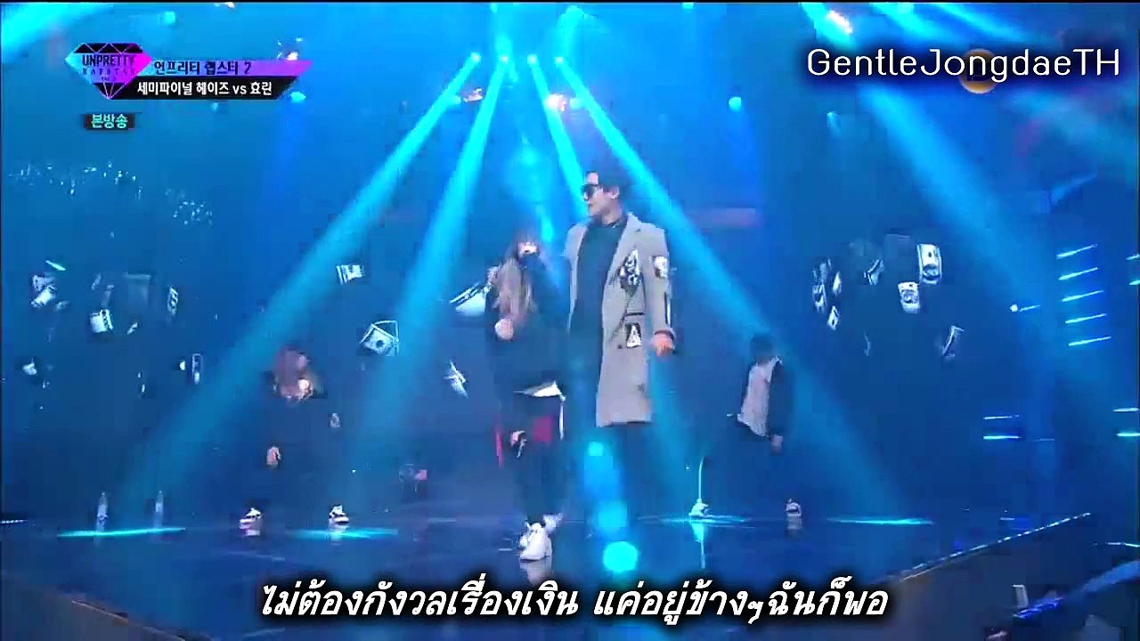 [ซับไทย] 151106 Unpretty Rapstar Heize (헤이즈) Feat. Chanyeol (찬열) cut 돈 벌지마