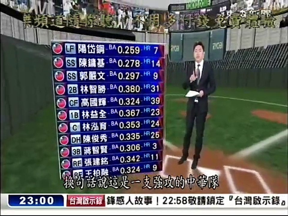 20151108 台灣啟示錄 01