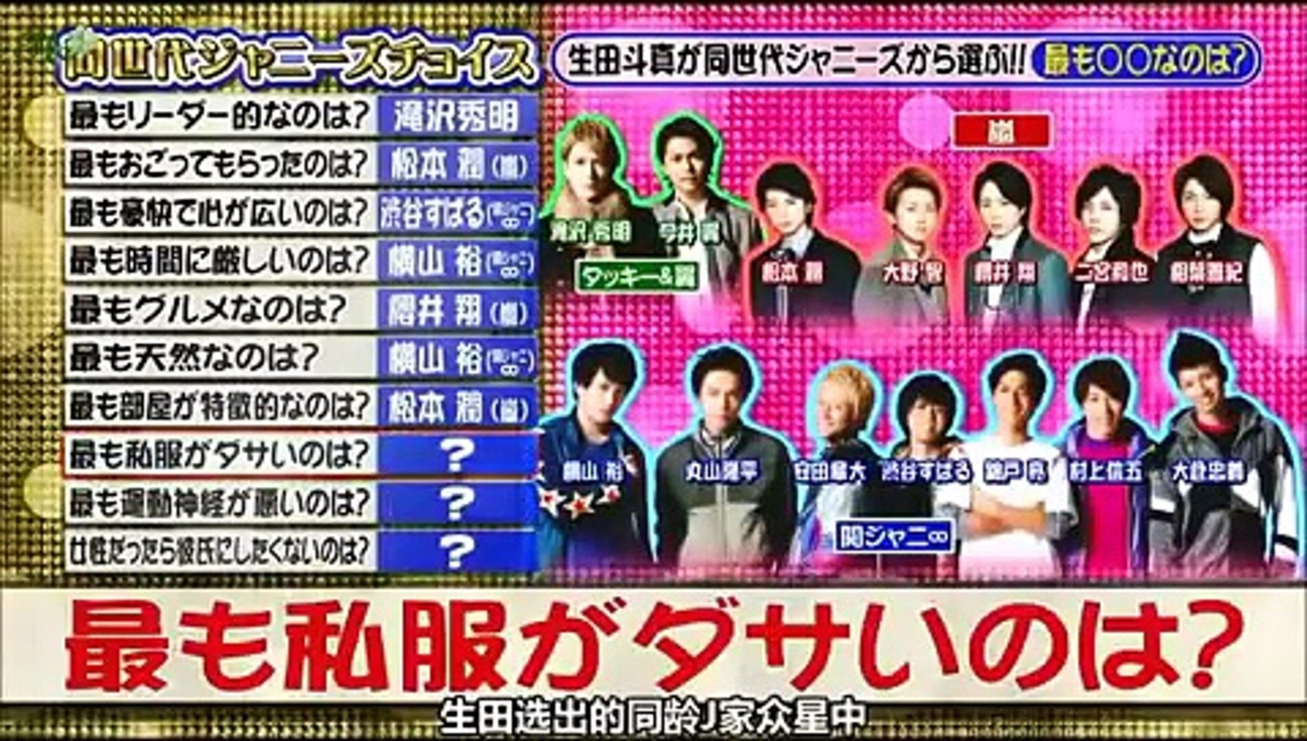生田斗真 激白 運動神経が悪いのは 嵐 桜井翔 運動神経が良い Dailymotion Video