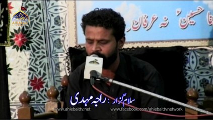 Salam by Syed Ali Tafseer Zaidi