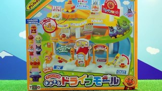 アンパンマン玩具 大きなドライブモールAnpanman Drive shop