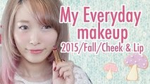 秋の毎日のメイク♡チーク&リップ編 My Everyday makeup（Cheek & Lip）2015