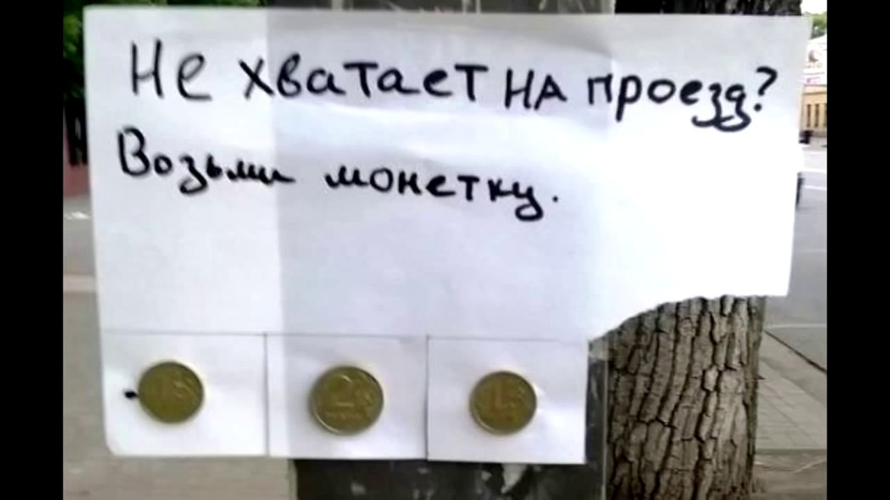 2 Дебил шоу - #21 Деньги НА