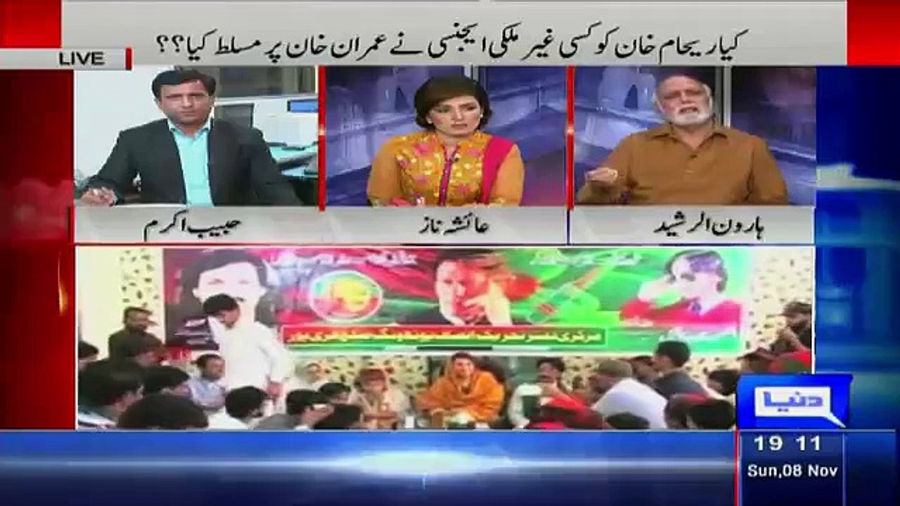 Is Imran Khan Going To Do Third Marriage - Haroon Rasheed Response