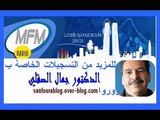 طريقة تحضير خل التفاح ووصفات بخل التفاح مع الدكتور جمال الصقلي 12/02/2014