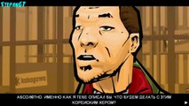 Прохождение Grand Theft Auto: Chinatown Wars (Миссия 25:Хвосты и Собаки)