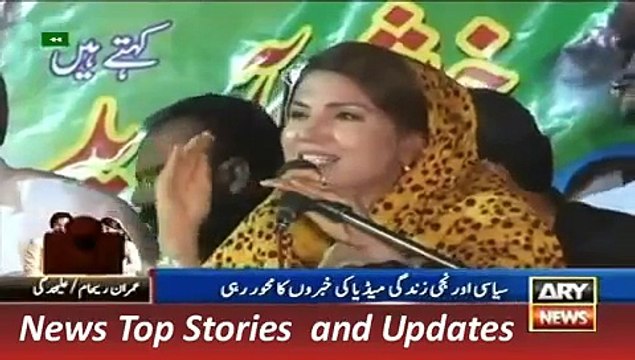 ARY News Headlines 31 October 2015, Report on Imran and Reham Family Life
