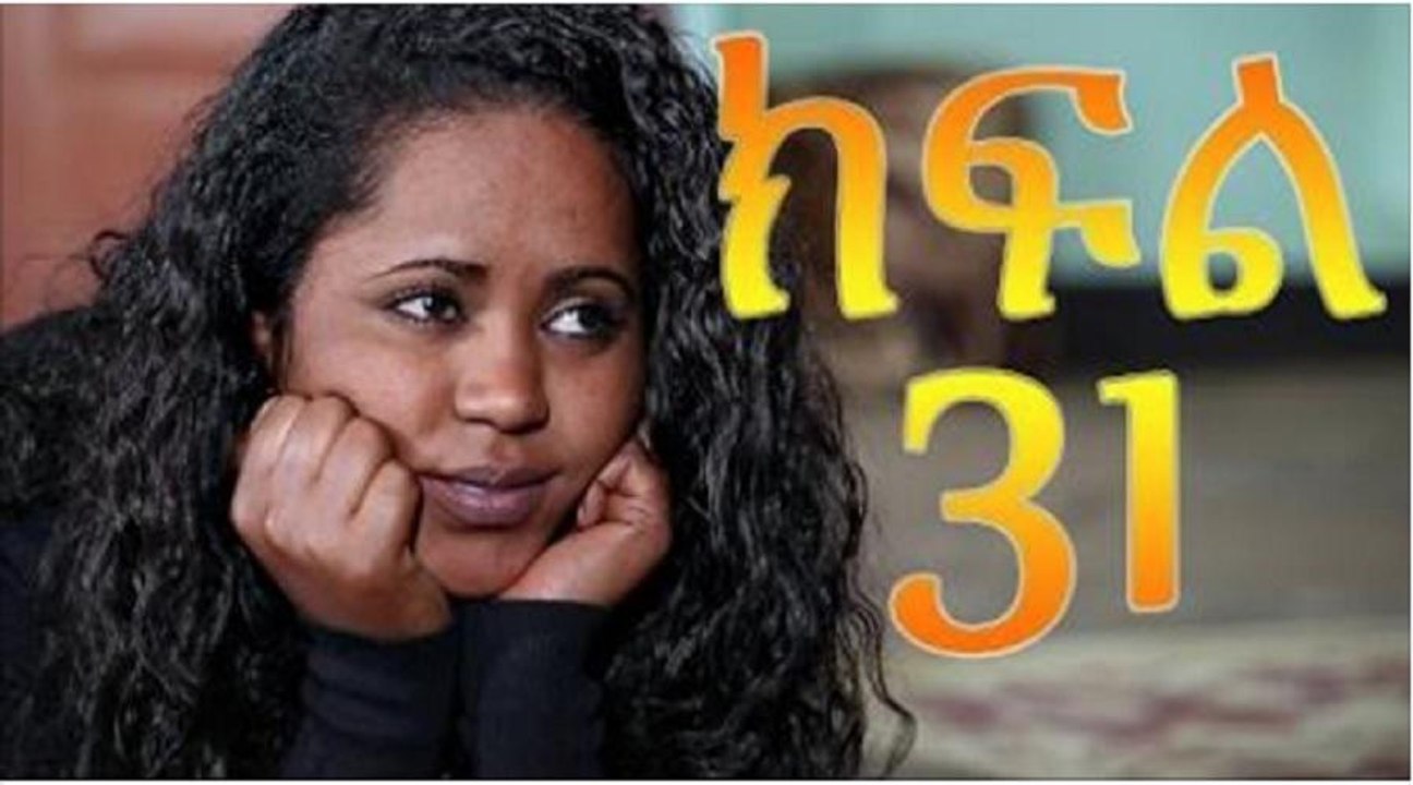 Meleket Drama መለከት Episode 31