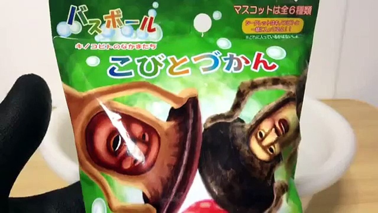 こびとづかん バスボール kobito dukan Bath Ball