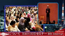 8th International Seminar on Prophet Muhammad (SAW) 2015 Japan P1