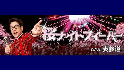 KAN - 表参道（ラジオ音源）